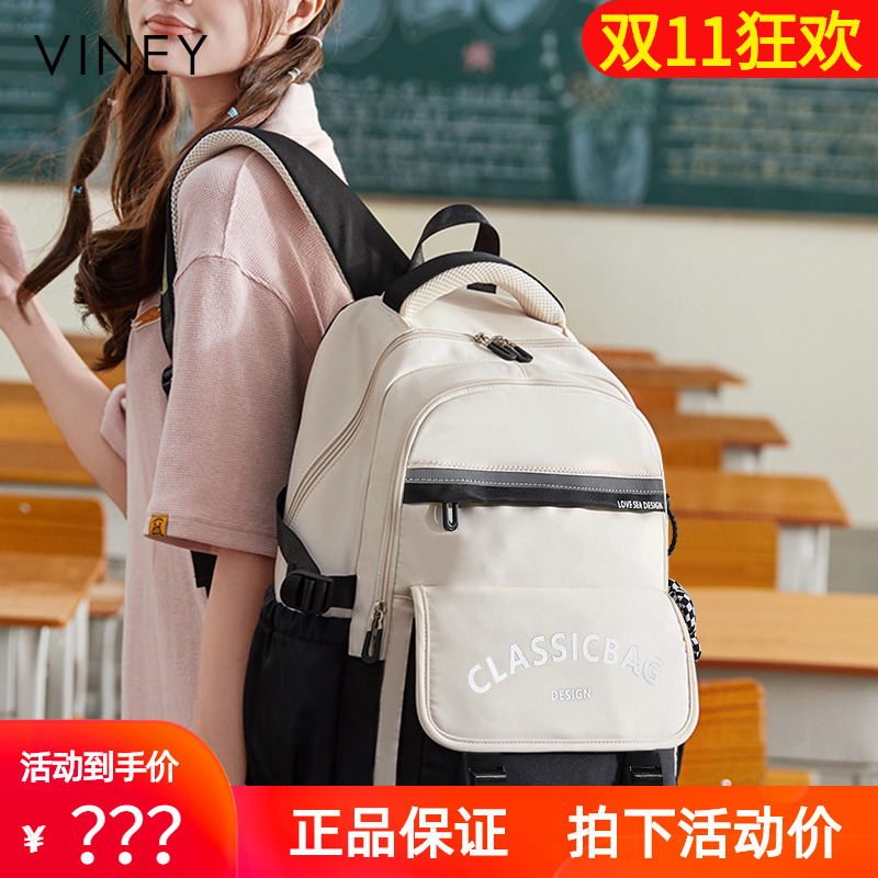 Viney双肩包女2025新款时尚大容量初中高中生小学生书包旅游背包