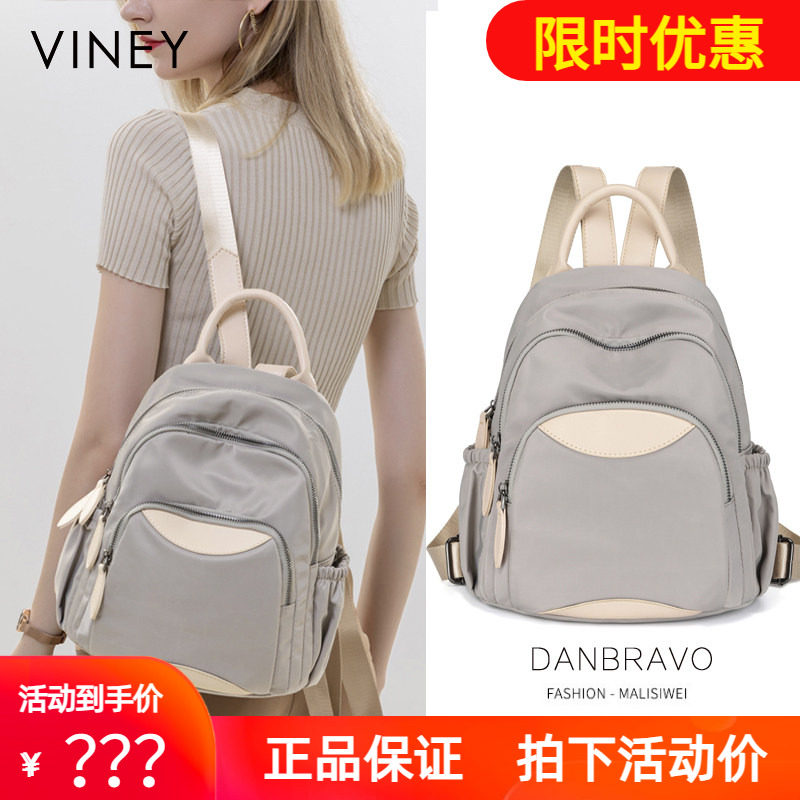 Viney双肩包女2026新款旅行包初中高中生书包轻便大容量帆布背包