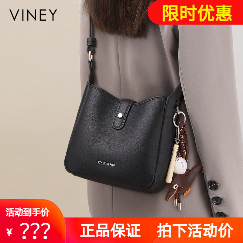 Viney水桶包包2026新款女包春夏真皮单肩斜挎包大容量通勤腋下包