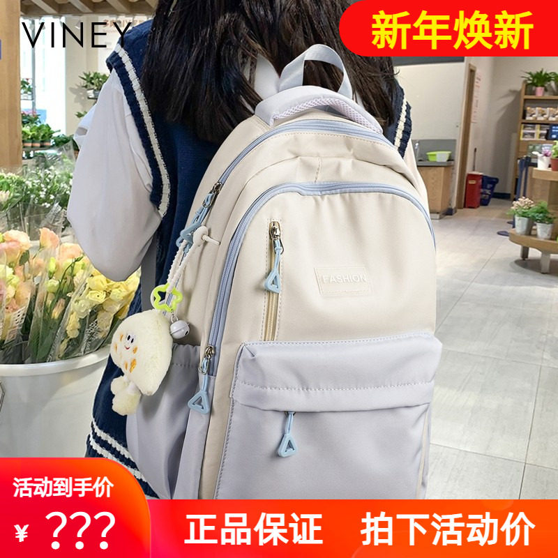 Viney书包女2025新款高级感撞色双肩包大容量旅行初高中学生背包