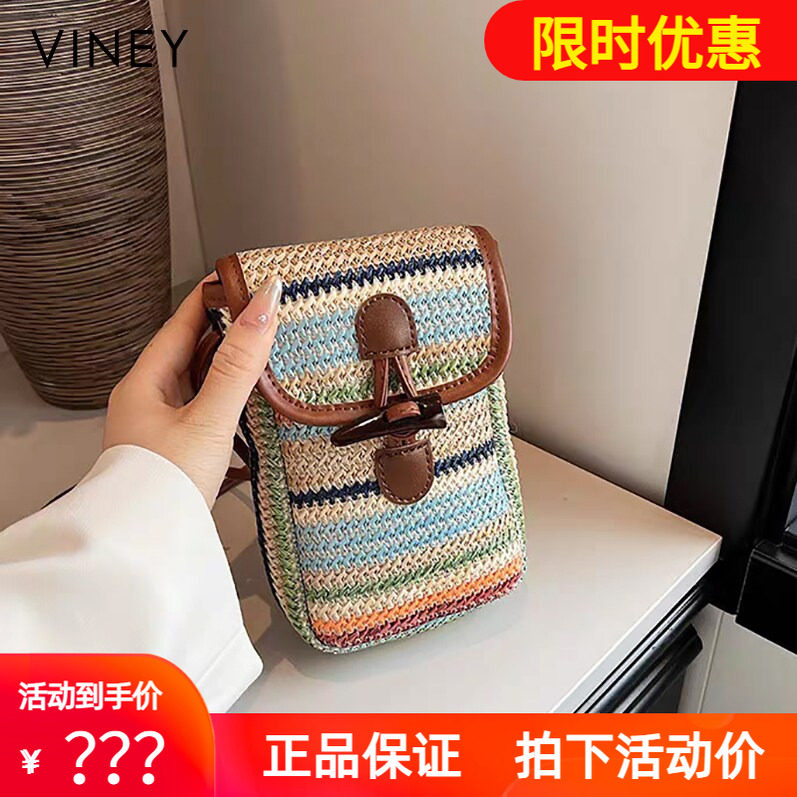 Viney手机包包女2026新款夏天彩虹桥草编迷你小包编织女包斜挎包