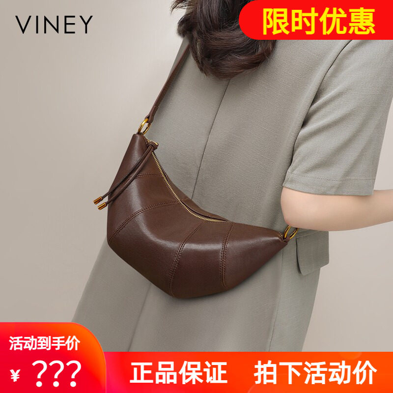 Viney包包2026新款女包夏季真皮牛角包单肩斜挎包高级感饺子包