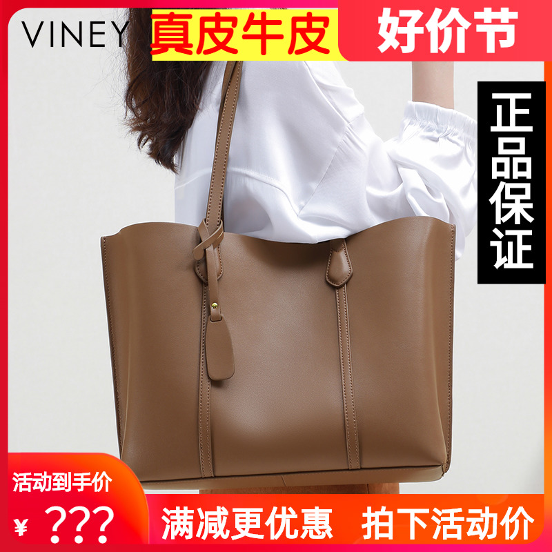 Viney大包包2023女包2024新款潮真皮托特包大容量通勤秋冬单肩包 箱包皮具/热销女包/男包 托特包 原图主图