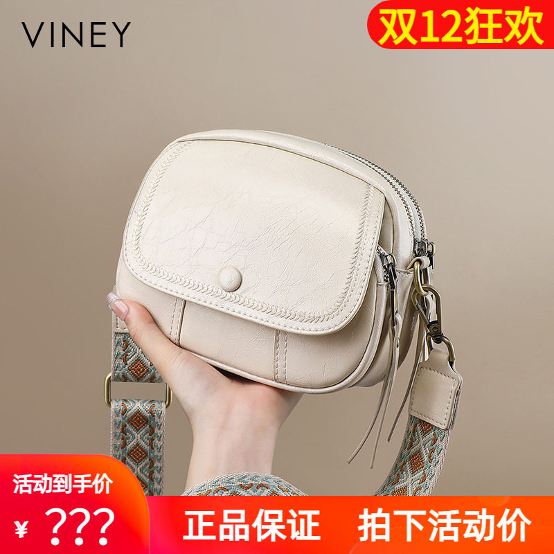 Viney斜挎包包女式2025新款夏天真皮女包小圆包单肩休闲迷你小包