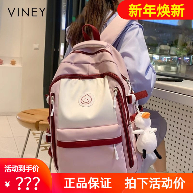 Viney书包双肩包女2026新款初中女生高中大学大容量旅行轻便背包