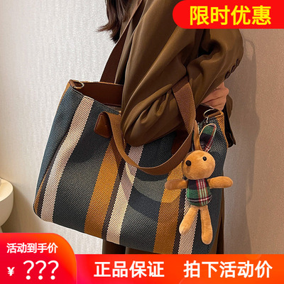 女士帆布包Viney条纹通勤
