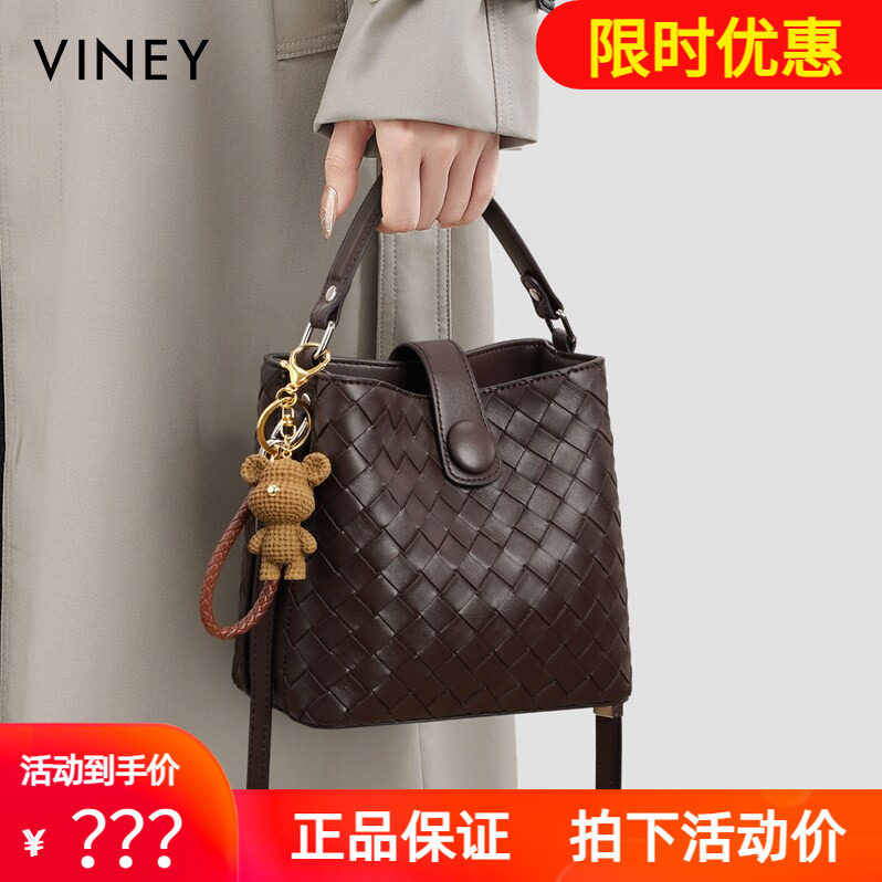 Viney水桶包包2026新款女包夏季真皮手提编织包大容量单肩斜挎包