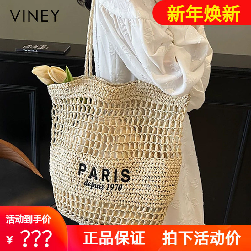 Viney草编包包2025新款夏季海边编织包女包单肩沙滩大容量托特包
