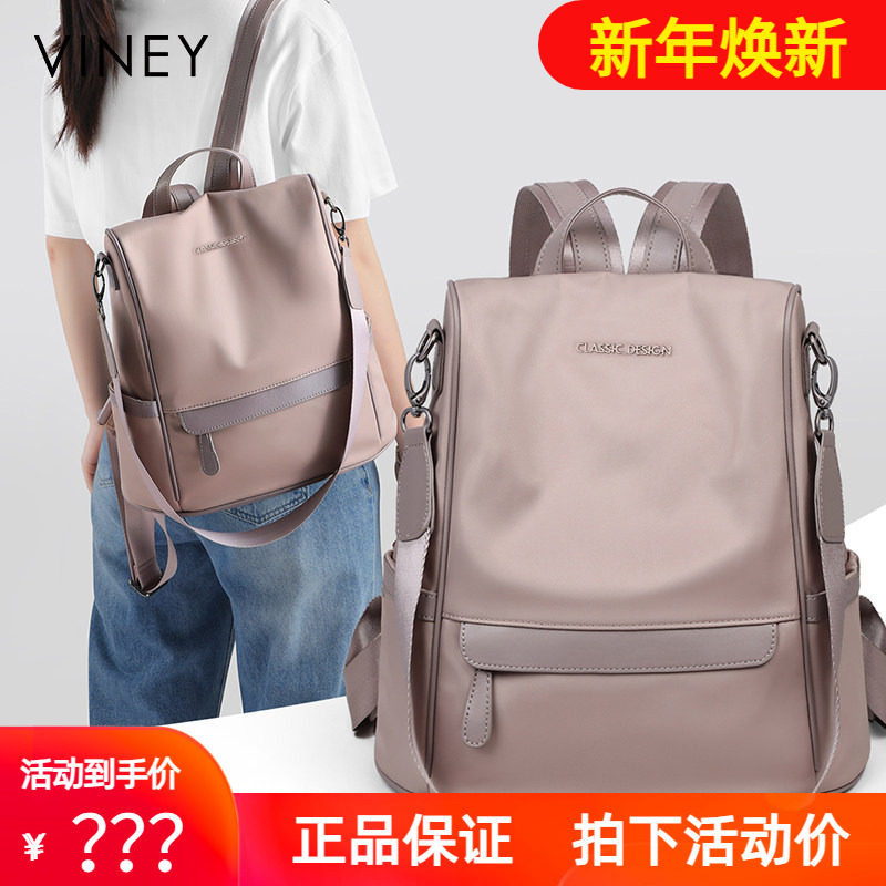 Viney双肩包女2025新款旅游轻便大容量背包初中生书包时尚单肩包