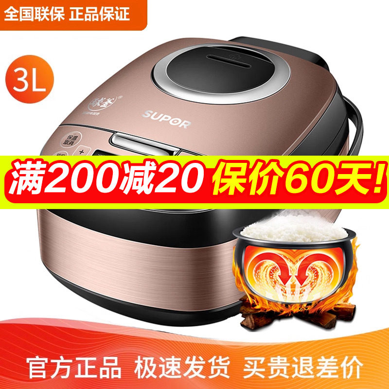 SUPOR电饭煲家用智能正品自动