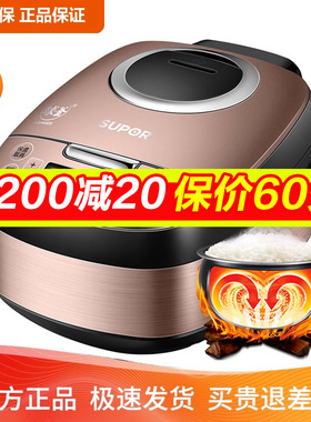 SUPOR/苏泊尔 CFXB30FC866-60电饭煲锅3L家用智能正品自动2-3-4人