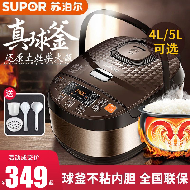 SUPOR/苏泊尔 CFXB40FC8055-75智能球釜电饭煲正品电饭锅2人-9人