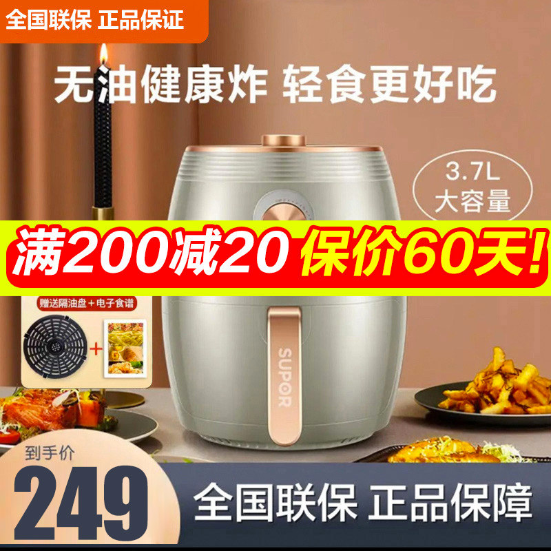 苏泊尔空气炸锅KJ37D803家用新款多功能全自动无油电炸气薯条机
