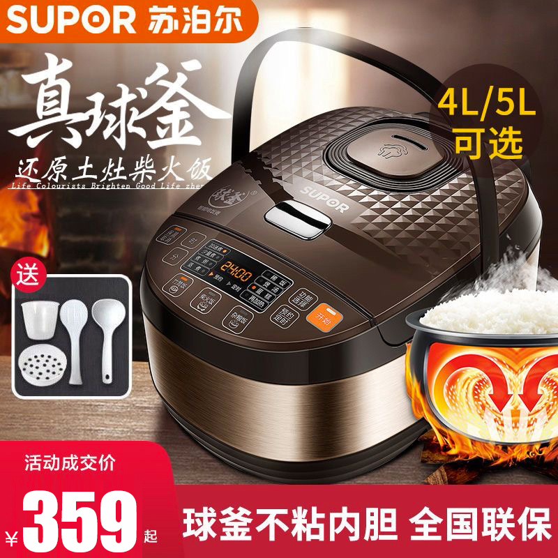 SUPOR/苏泊尔智能球釜电饭煲8055
