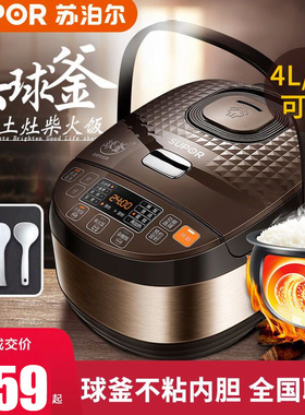SUPOR/苏泊尔 CFXB40FC8055-75智能球釜电饭煲正品电饭锅2人-9人