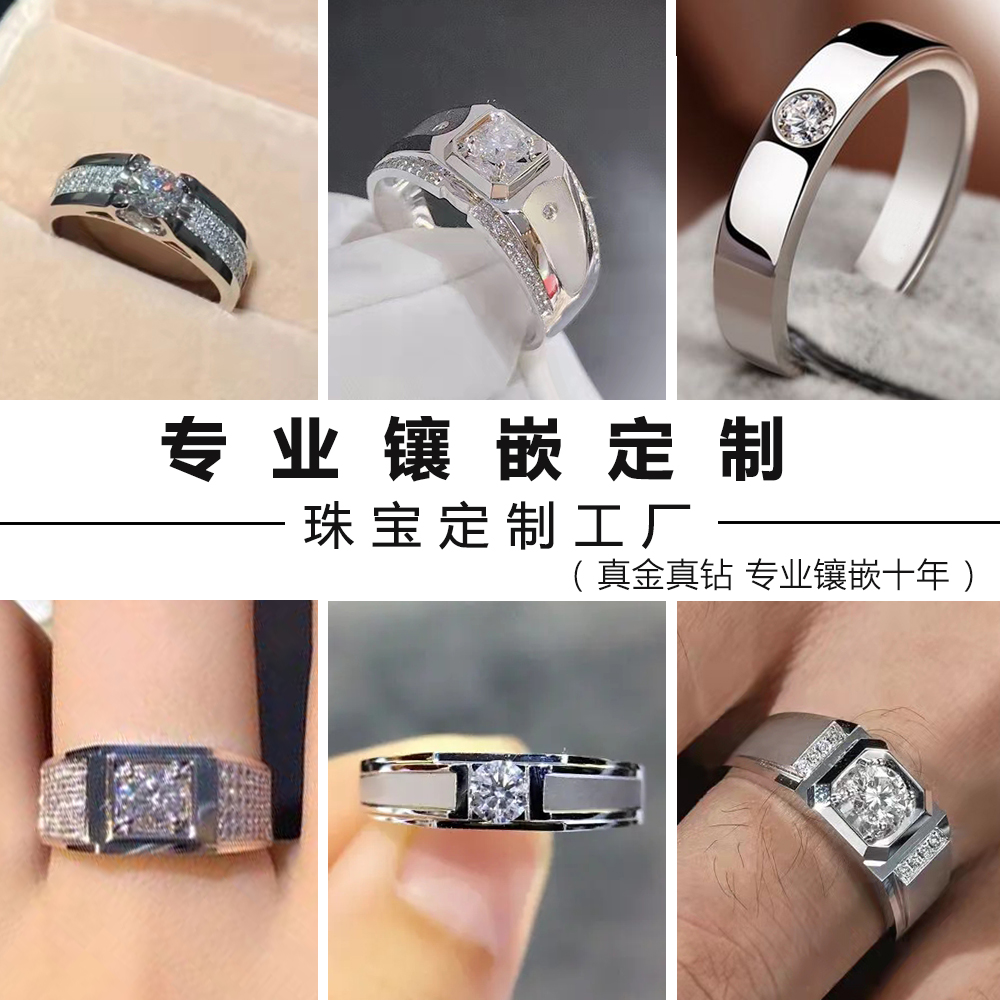 杨先生珠宝可来图定制自用送礼