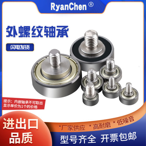 SPY不锈钢螺杆滚轮量大优惠