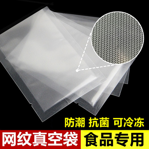 优质尼龙复合袋网纹真空袋保鲜袋