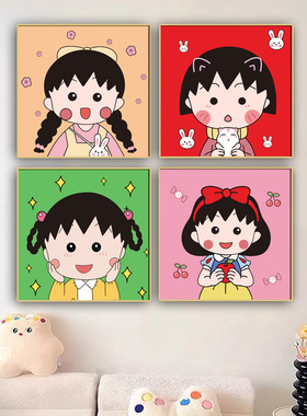 多巴胺樱桃小丸子卡通动漫儿童房挂画装饰画可爱卧室墙画桌面摆画