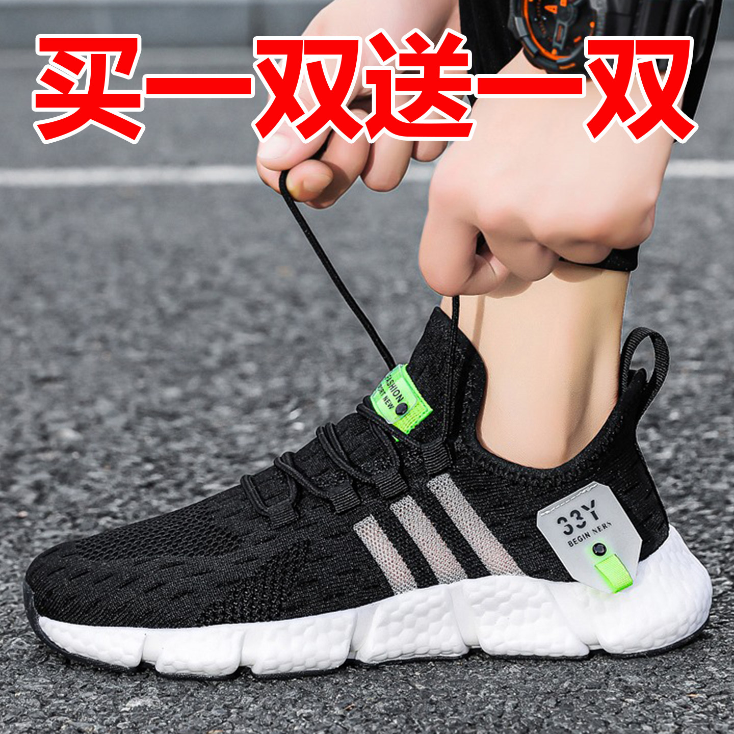 买一送一透气网面运动鞋男女超轻跑步鞋情侣款爆米花软底休闲鞋