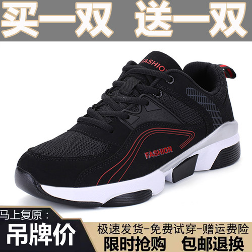买一送一男鞋透气网面运动鞋