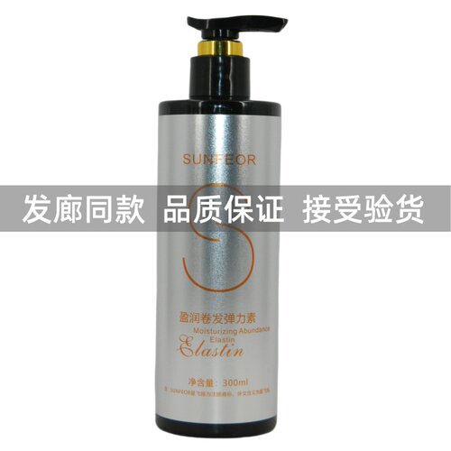 星飞扬盈卷卷发弹力素