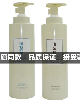欢派山茶花冼发水洗发乳