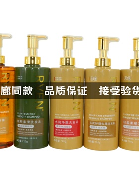 RVEN轻盈柔顺发膜去屑洗发乳沐浴露净爽洗发水洗护套装护发素