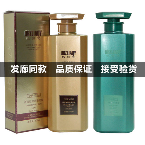 优俪琦香氛轻柔丝滑发膜营营滋润洗发洗护套装果酸纯护改善毛躁