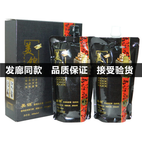 老姜精萃锦致染发膏黑油