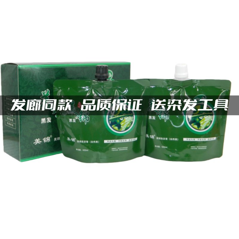 美锦染发膏自然黑黑油黑色盖白发盒装正品草本养护光泽度好送工具,美发护发/假发,盖白,淘宝优惠券,粉丝福利购,淘宝优惠卷