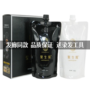 聚生缘奢护黑发霜工匠精油黑油黑发剂自然黑色不沾头皮男女染膏
