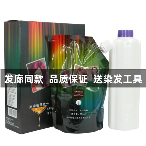 首邦生态原液精华纳米染无氨染膏染发剂染发膏彩色焗油植物生态