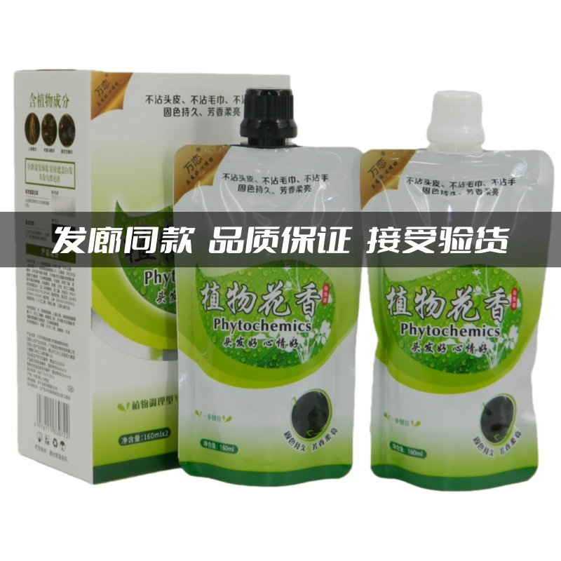 万恋植物花香染发膏染发剂黑油黑发霜自然黑盖白发清水正品,美发护发/假发,盖白,淘宝优惠券,粉丝福利购,淘宝优惠卷