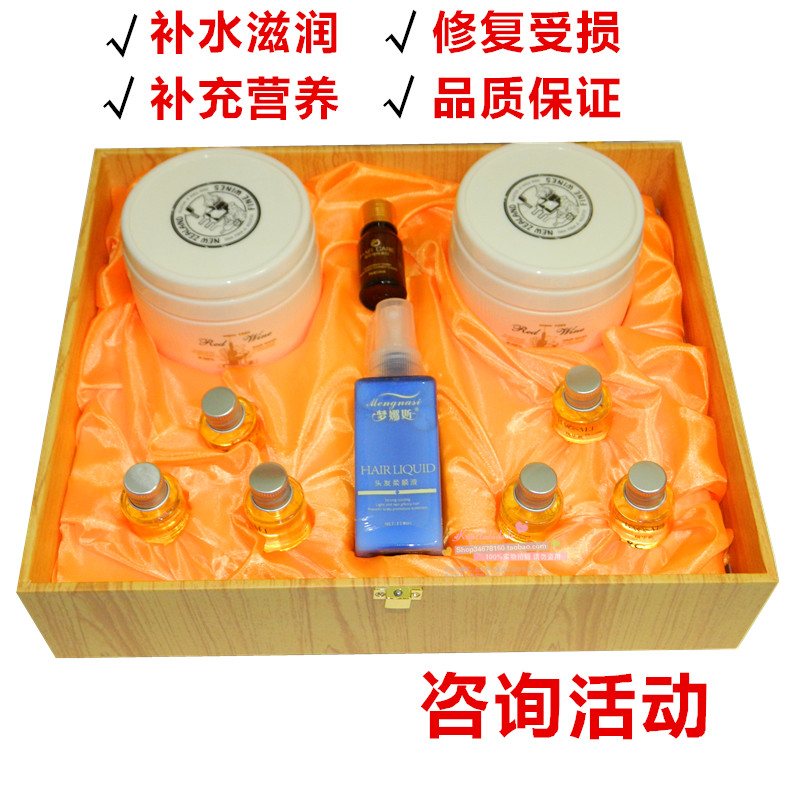 德蔻葡萄汁酸植萃修护发膜套盒红酒套盒护理焗油头发倒膜焗油