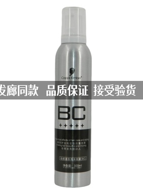 Capps Kimber动感造型泡沫发蜡（BC)卷发弹力素护卷素保湿定型