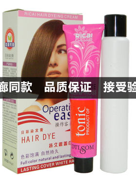 欧丽莎植物染发膏盖白发