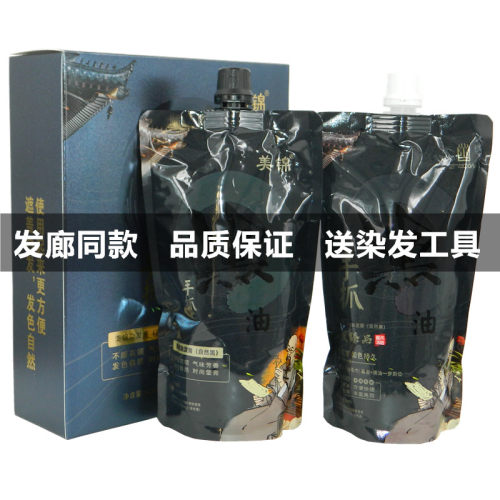 锦致手抓黑油黑发臻品黑发剂黑发霜无氨配方自然黑焗油护理盖白