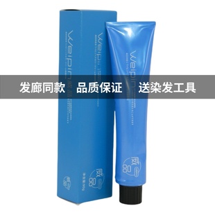 三荣优蓝植物染发膏染发剂彩色焗油黑色盖白发清水不伤发质正品