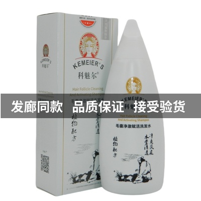 科魅尔毛囊净澈赋活洗发水