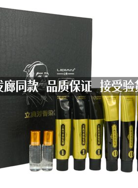 汉方温和染发霜染发剂焗油膏