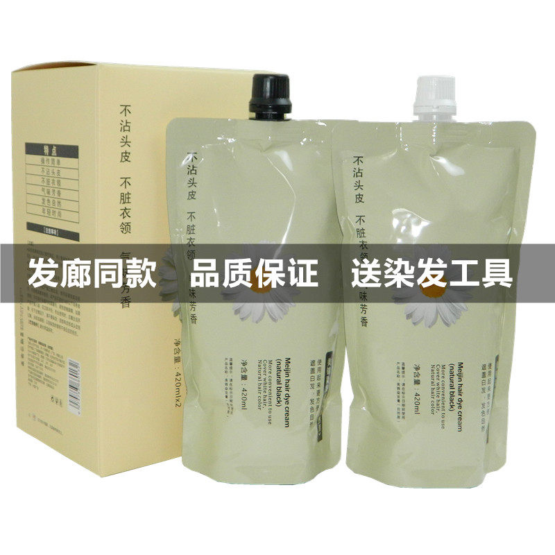 图娜依洋甘菊舒敏蜡染黑油清水不沾头皮覆盖白发温和染发无刺激