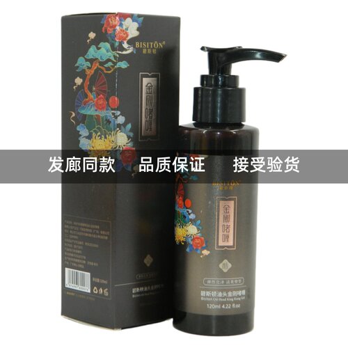 BISITON碧斯顿油头金刚啫喱定型