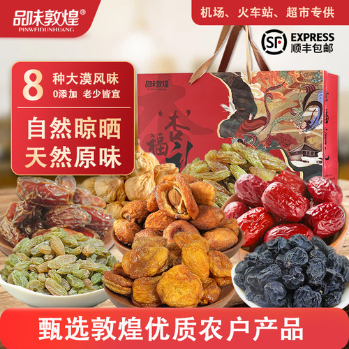 敦威特产无添加杏干大礼包