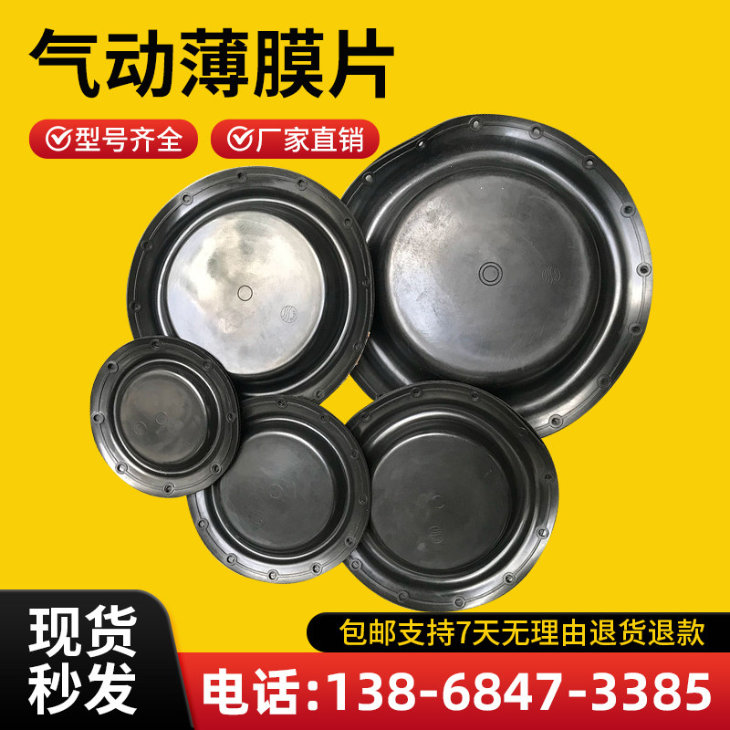 气动调节阀自力式橡胶膜片NBR