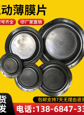 气动调节阀自力式橡胶膜片NBR