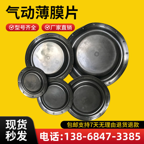 气动调节阀自力式橡胶膜片NBR
