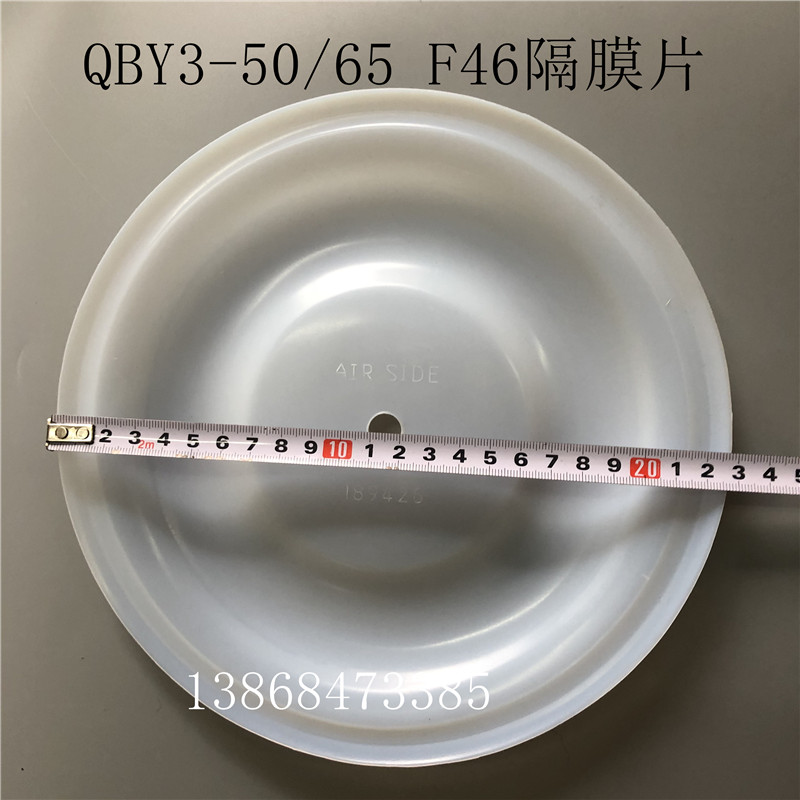 固德QBY3-50/65气动隔膜泵膜片F46隔膜片耐酸碱耐腐蚀外径230MM-封面
