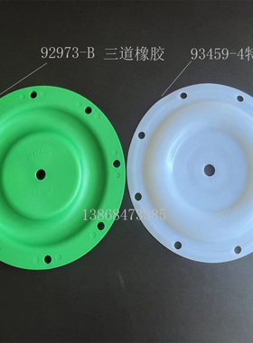 666120-344-C气动泵膜片1寸英格索兰特氟龙隔膜片93459-4/92973-B