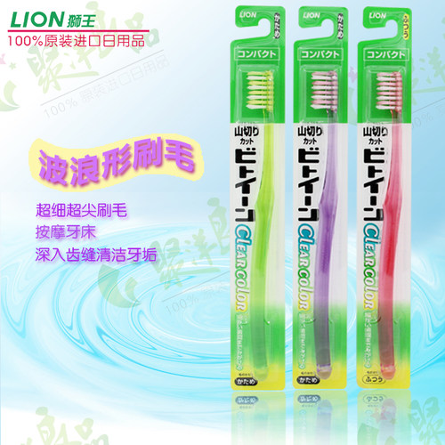 lion日本狮王除垢齿缝硬毛牙刷